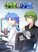 Beryl and Sapphire