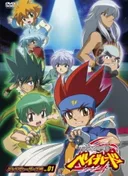 Beyblade: Metal Fusion