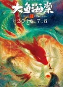 Big Fish & Begonia