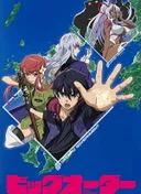 Big Order (TV)