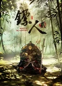 Blades of the Guardians 2