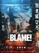 Blame!: The Movie