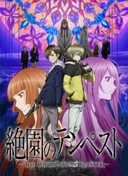 Blast of Tempest