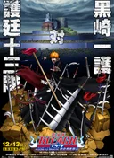 Bleach the Movie: Fade to Black