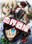 Blood Blockade Battlefront