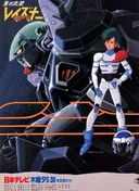 Blue Comet SPT Layzner