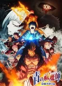Blue Exorcist: Kyoto Saga