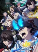 Blue Exorcist: Shimane Illuminati Saga