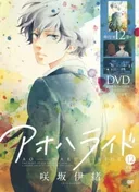 Blue Spring Ride OVA