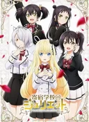 Boarding School Juliet