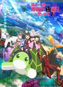 BOFURI: I Don't Want to Get Hurt, so I'll Max Out My Defense. Season 2