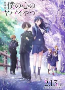 Boku no Kokoro no Yabai Yatsu Movie