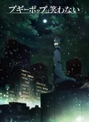 Boogiepop and Others