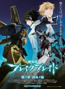 Broken Blade 3