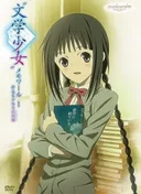 "Bungaku Shoujo" Memoire