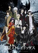 Bungo Stray Dogs 3