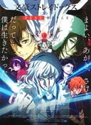 Bungo Stray Dogs: Dead Apple