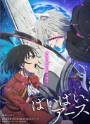 Bye Bye, Earth Season 2