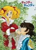 Candy Candy: The Call of Spring