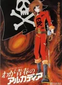 Captain Harlock: Arcadia of my Youth