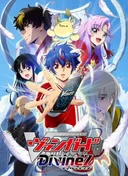 Cardfight!! Vanguard: Divinez
