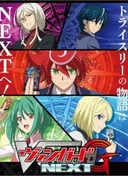 Cardfight!! Vanguard G Next