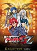Cardfight!! Vanguard G Z