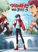 Cardfight!! Vanguard: will+Dress Season 3