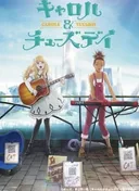 Carole & Tuesday