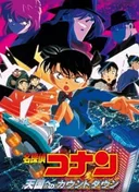 Case Closed Movie 05: Countdown to Heaven