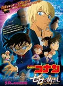 Case Closed Movie 22: Zero the Enforcer