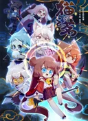 Cat's Tea 2nd Season