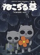 Cat Soup