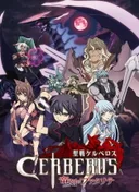 Cerberus