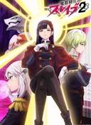 Chained Soldier Season 2