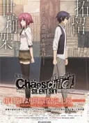ChäoS;Child: Silent Sky