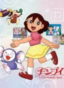 Chinpui