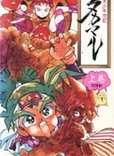 Choubakumatsu Shounen Seiki Takamaru