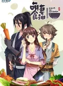 Cinderella Chef