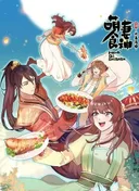 Cinderella Chef Season 3