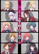 Classroom of the Elite