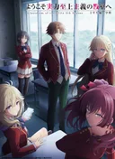 Classroom of the Elite 4th Season: Second Year, First Semester