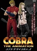 Cobra The Animation: The Psycho-Gun