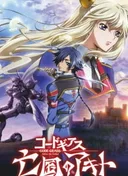 Code Geass: Akito the Exiled - The Wyvern Arrives