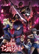 Code Geass: Akito the Exiled - The Wyvern Divided