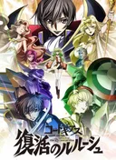 Code Geass: Lelouch of the Re;surrection