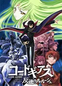 Code Geass: Lelouch of the Rebellion