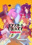 Concrete Revolutio The Last Song