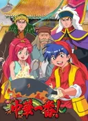 Cooking Master Boy