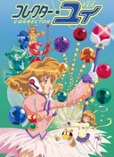 Corrector Yui
